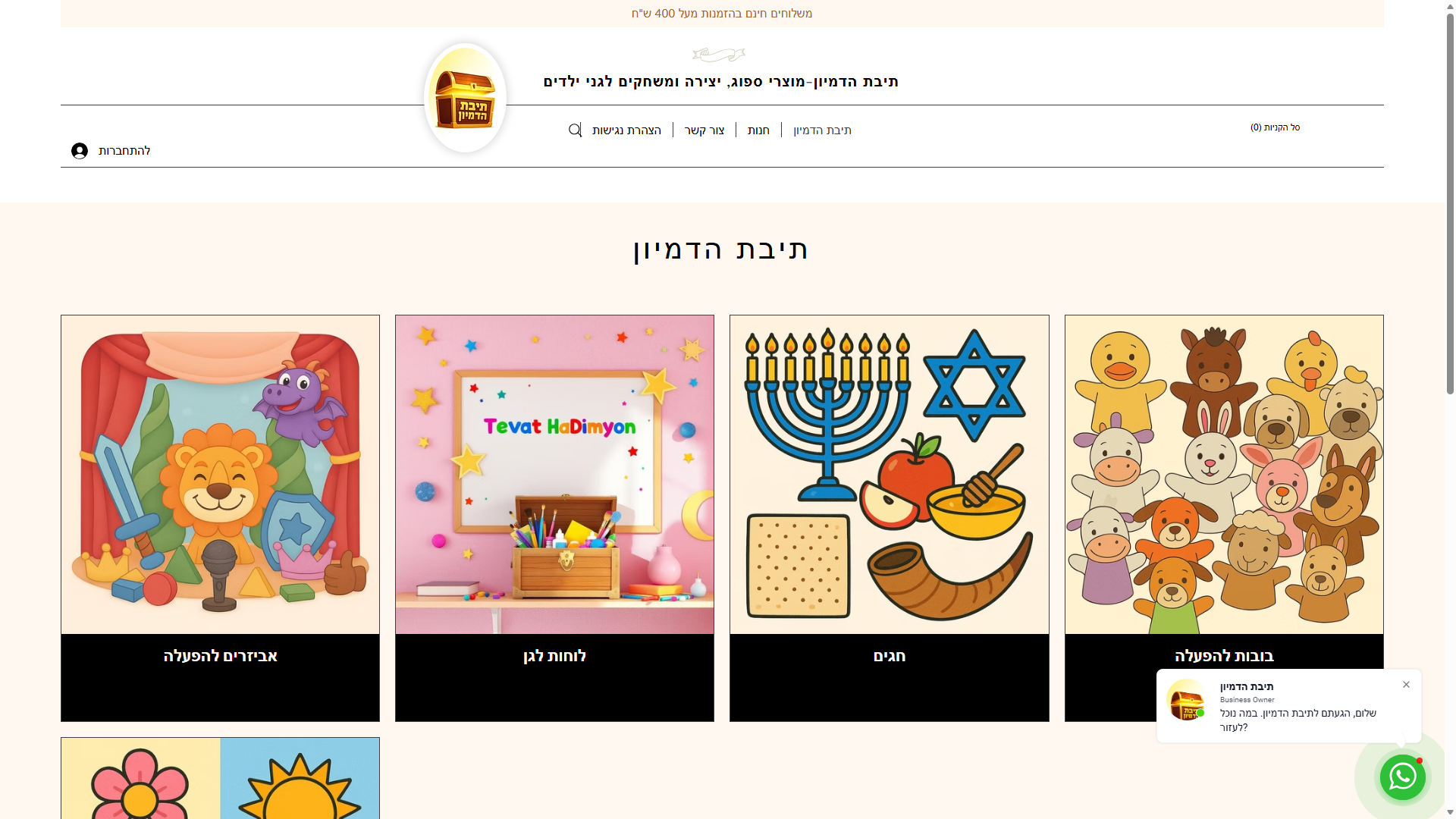 The live store at teivathadimion.com